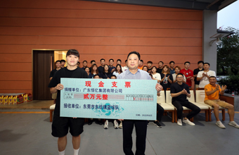 爱心企业捐赠 支持东坑镇篮球事业发展