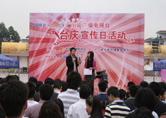 东莞广播电视台台庆宣传活动在东坑受热捧