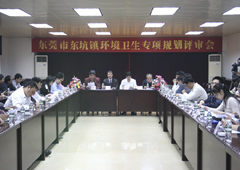 东坑镇《环境卫生专项规划（2006-2020）》通过专家审核